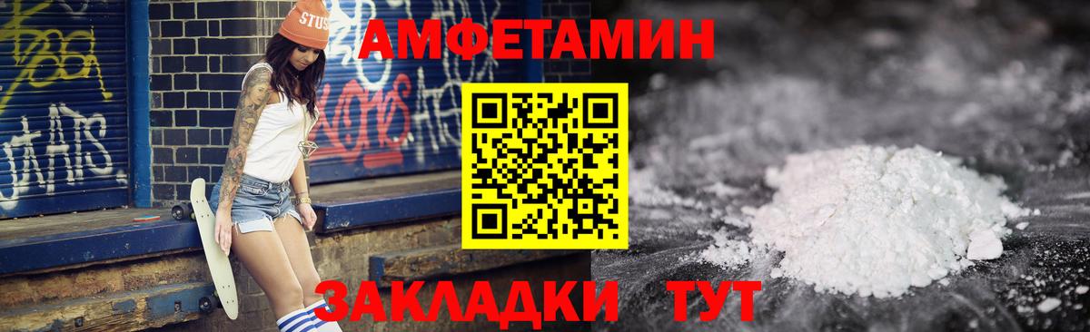 АМФЕТАМИН Розовый  Вход с VPN  Amphetamine  Донской 