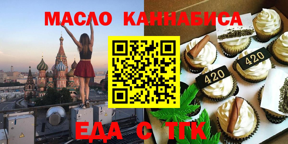 Донской  Canna-Cookies конопля  Вход с VPN 