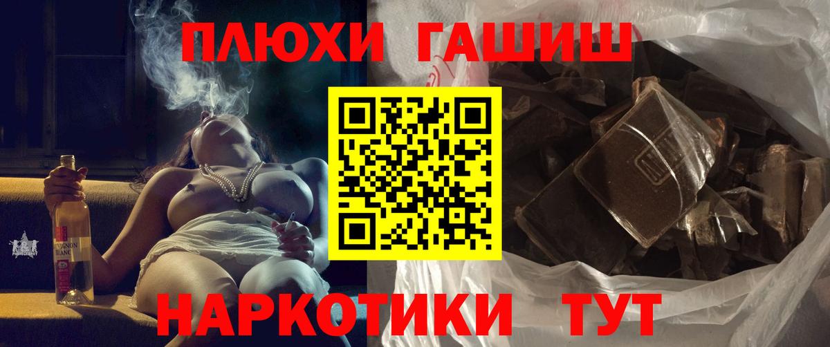 ГАШИШ индика сатива  Гашиш VHQ  Гашиш  Донской  Вход с VPN 