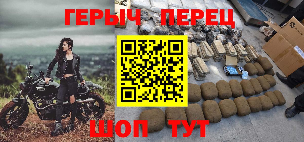 ГЕРОИН Heroin  Вход с VPN  Донской 