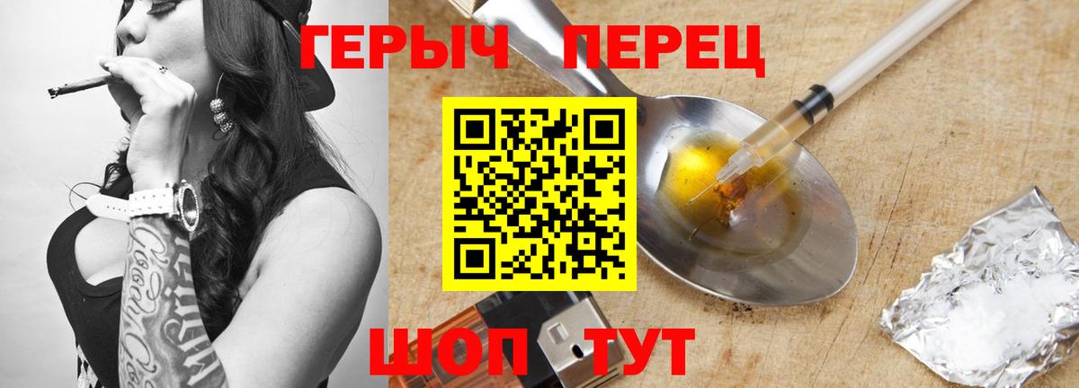 ГЕРОИН Heroin Донской