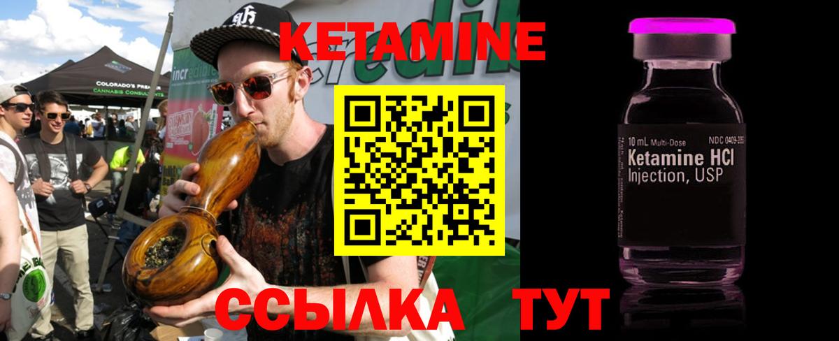 Донской  КЕТАМИН VHQ  Вход с VPN 
