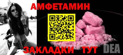 амф Краснознаменск
