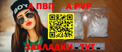 а пвп мука Краснокаменск