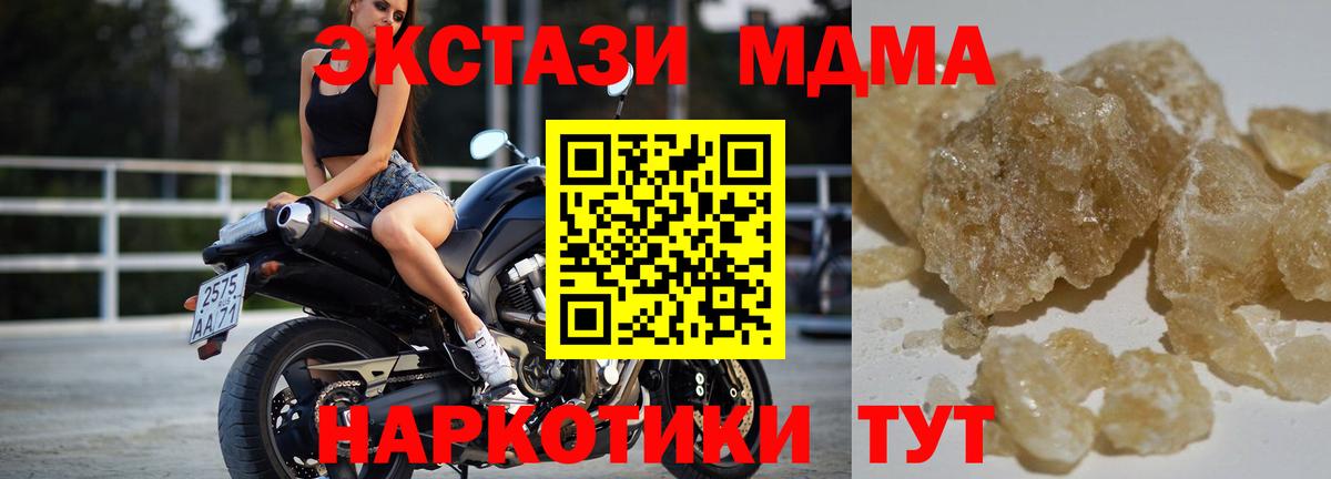 MDMA молли  Вход с VPN  МДМА  Донской  МДМА crystal 