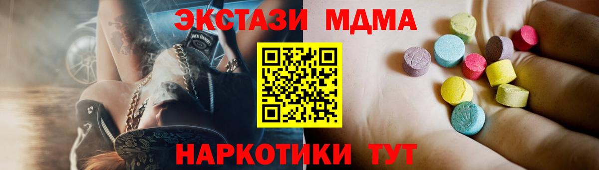 MDMA кристаллы Донской