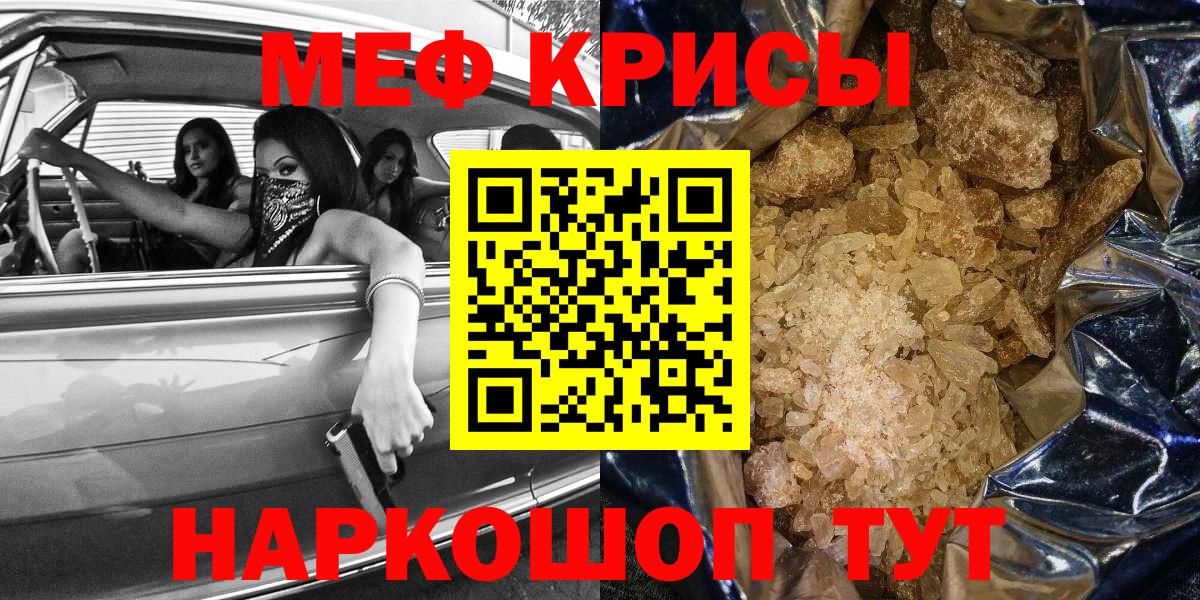 blacksprut ONION  Мефедрон  Вход с VPN  Донской  Меф VHQ  наркошоп  Меф мука  Мефедрон 