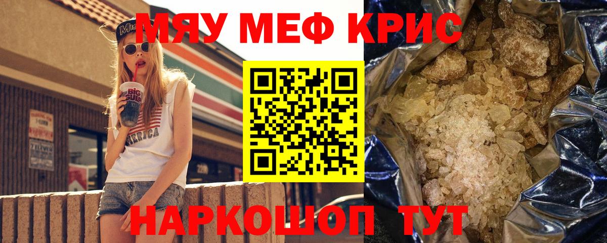 Меф Донской