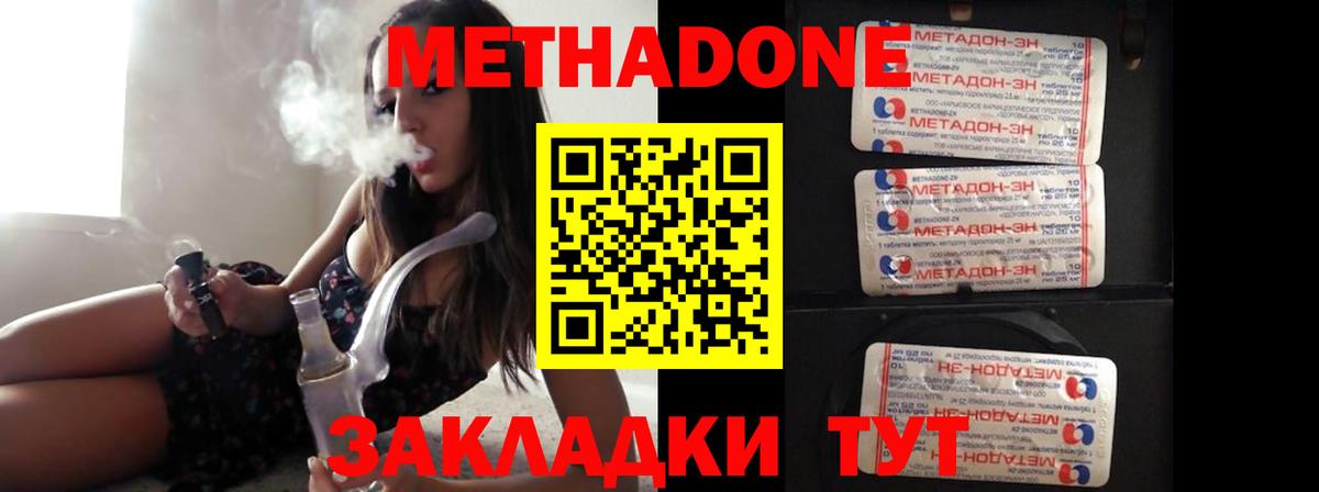 Метадон VHQ  Метадон мёд  Донской  Вход с VPN 