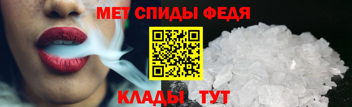 МЕТАМФЕТАМИН витя Донской
