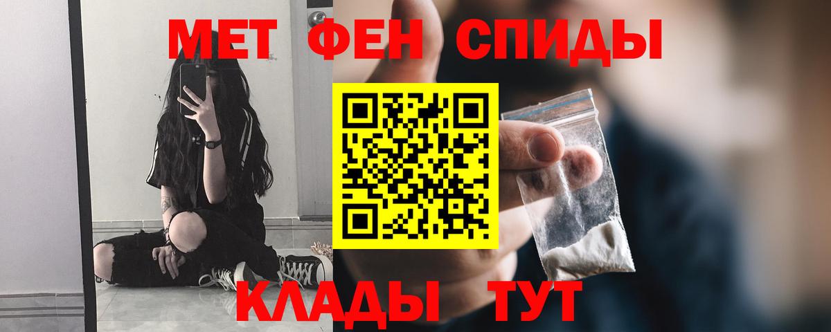 Донской  Метамфетамин мет  Вход с VPN 