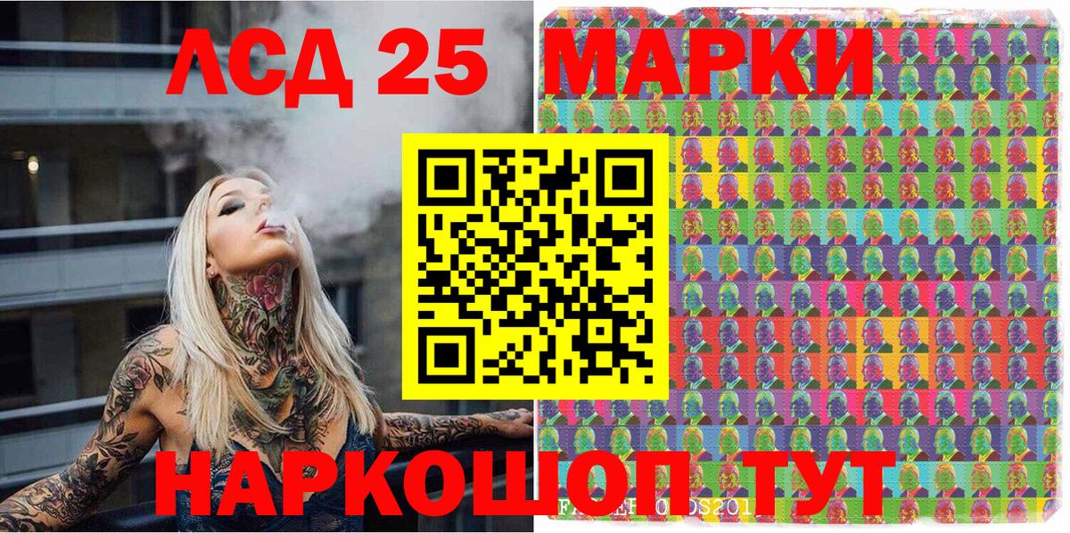 Донской  Марки 25I-NBOMe  Вход с VPN  Наркотические марки 1,8мг 