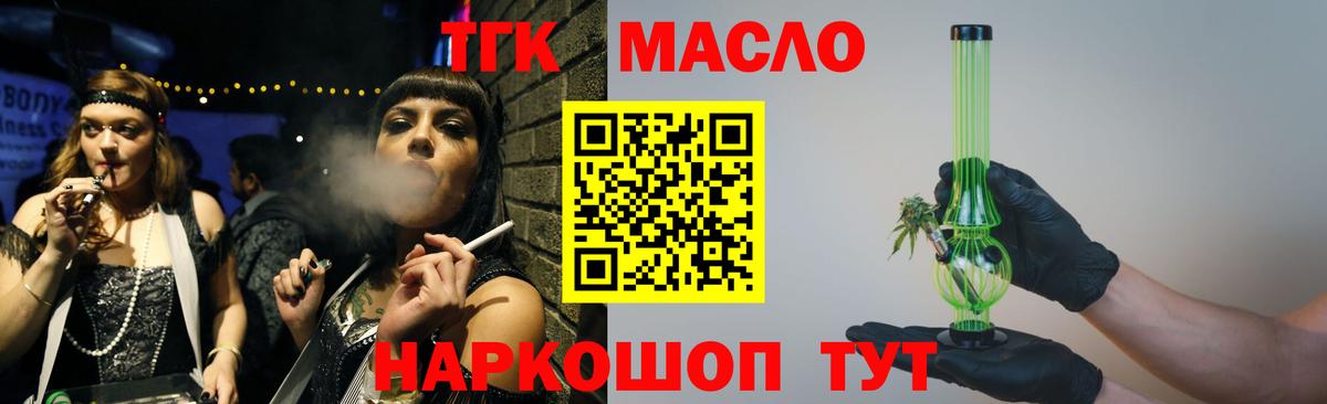 ТГК THC oil Донской